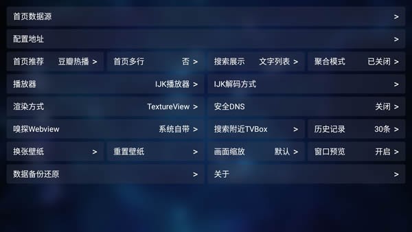 TVbox���Ӱ氲װ����׿������v2.0.0.3