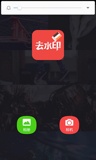 ȥˮӡ��ʦapp����v1.0.1 ��׿��