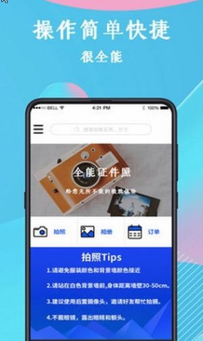 ȫ��֤���հ�׿������v1.6.3