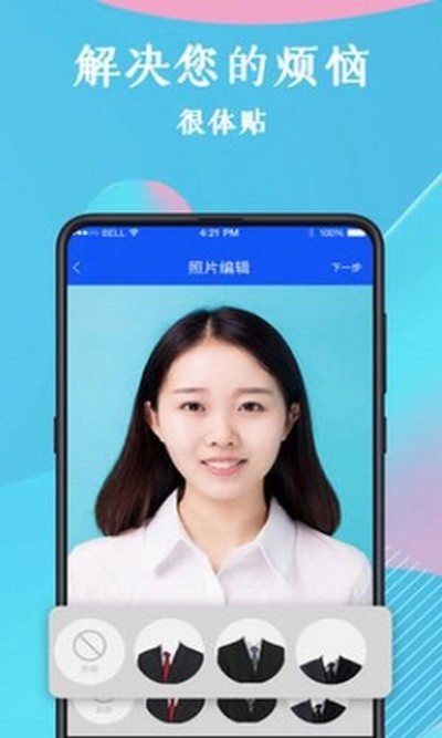 ȫ��֤���հ�׿������v1.6.3