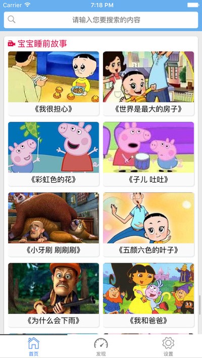 ����˯ǰ���°�׿������v1.2.9.5