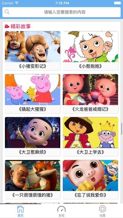����˯ǰ���°�׿������v1.2.9.5
