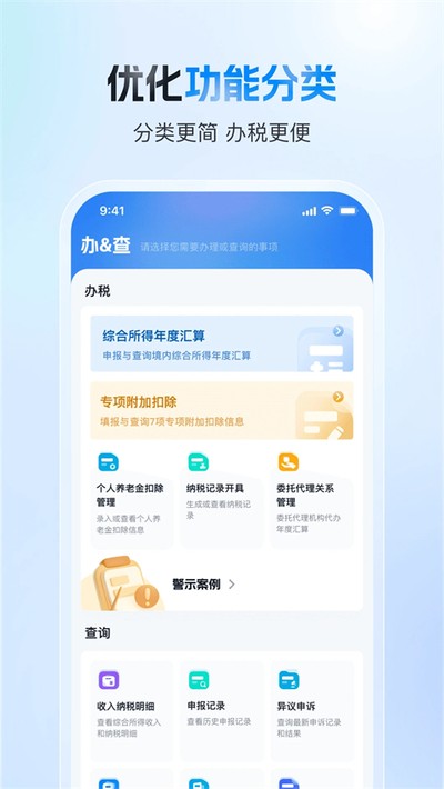 ����˰���ְܾ�׿��v2.2.3
