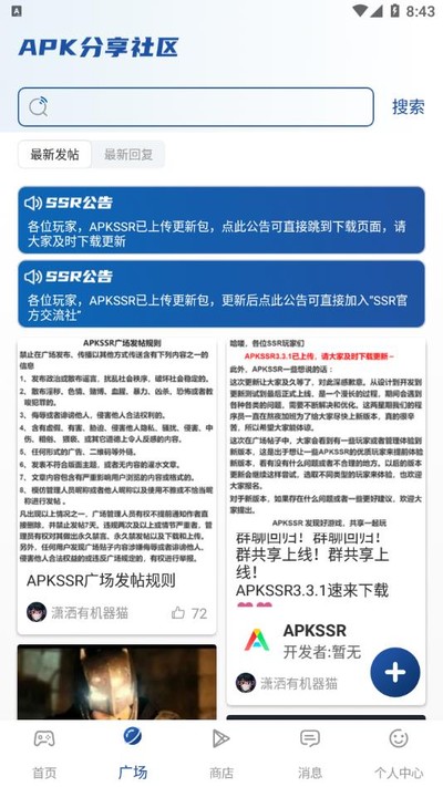 apkssr�������������̵�v2.1.0