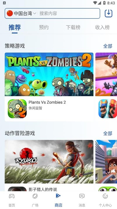 apkssr�������������̵�v2.1.0