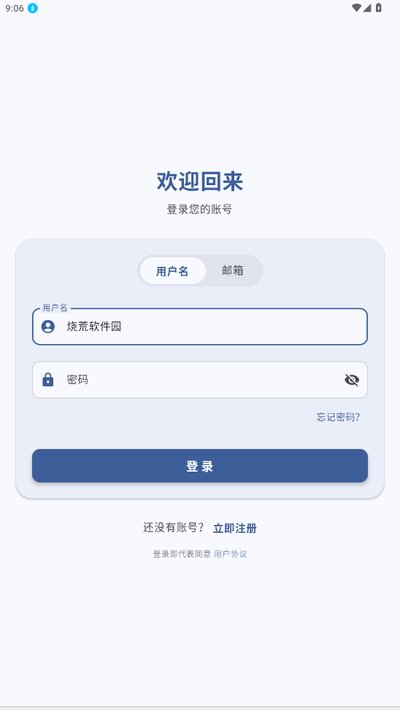 ¹������app�ٷ���v2.1.0