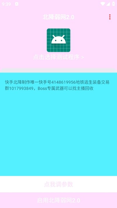 ����������׿��v��������2.0�汾