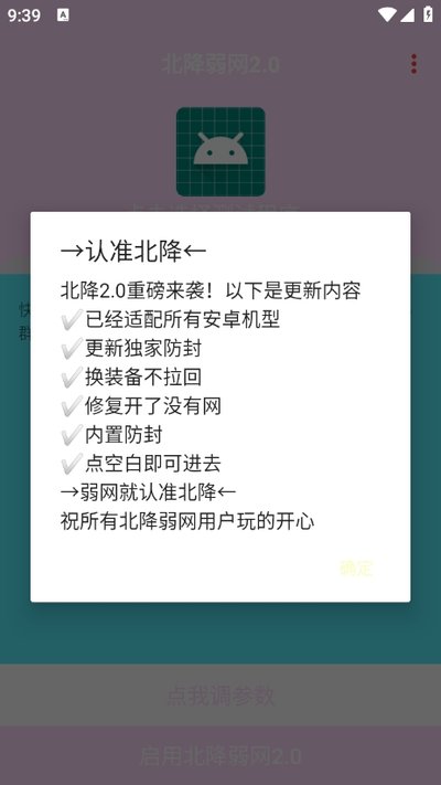 ����������׿��v��������2.0�汾