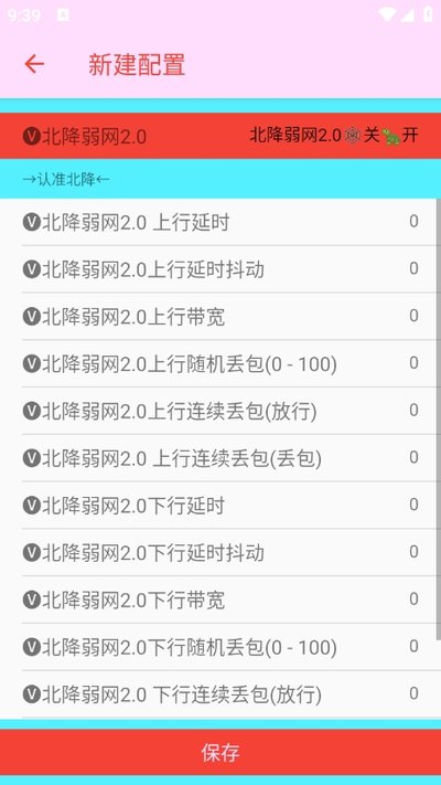 ����������׿��v��������2.0�汾