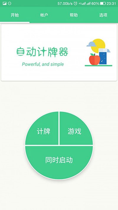 �Զ��������ٷ���׿��v1.3.7