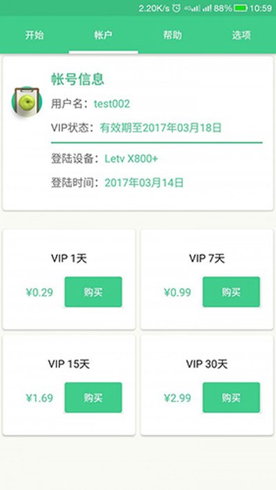 �Զ��������ٷ���׿��v1.3.7