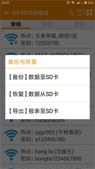 wlan�鿴�����ذ�װ��׿��v4.8.1
