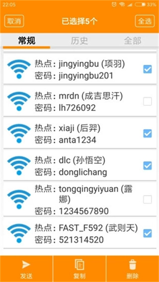 wlan�鿴�����ذ�װ��׿��v4.8.1