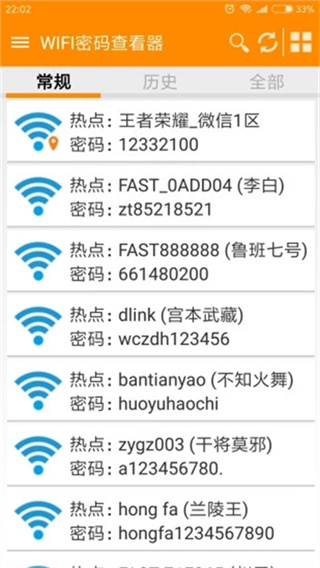wlan�鿴�����ذ�װ��׿��v4.8.1