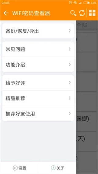 wlan�鿴�����ذ�װ��׿��v4.8.1