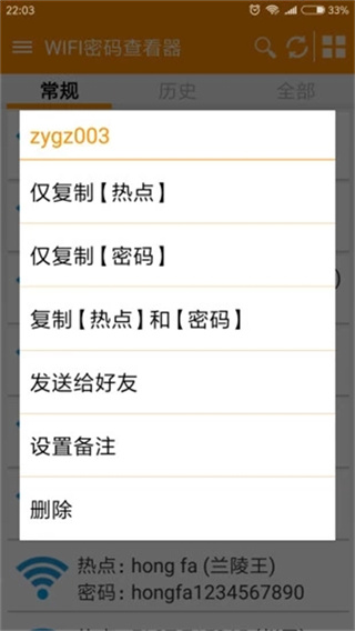 wlan�鿴�����ذ�װ��׿��v4.8.1