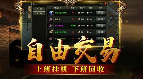 �տ�һ�봫����Ϸ�ٷ���׿��v1.0.0