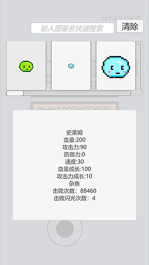 ���ȵ��³�2��Ϸ����v1.2.4.3