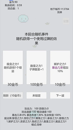 ���ȵ��³�2��Ϸ����v1.2.4.3