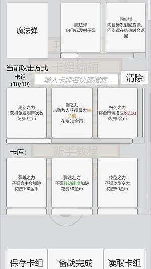 ���ȵ��³�2��Ϸ����v1.2.4.3