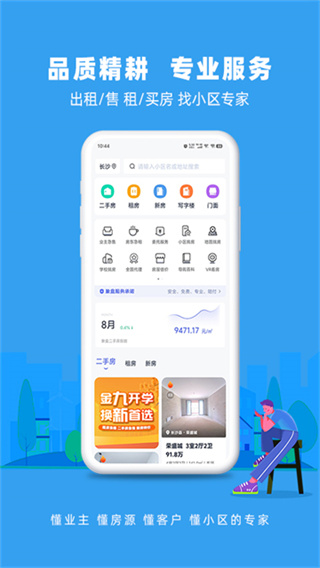 ����ҷ��������v4.9.10 ��׿��