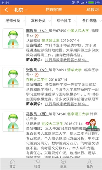 �����׽����ҽ̹ٷ�������v1.100