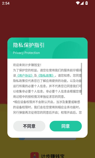 �Ʋ�׬Ǯ����ѹ�������ʽ����v2.0.3