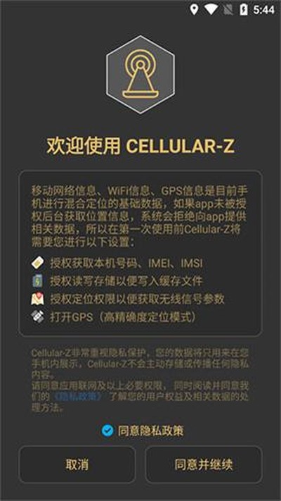 cellularz�ٷ���v6.4.7