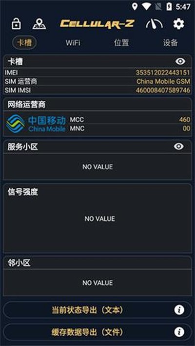 cellularz�ٷ���v6.4.7