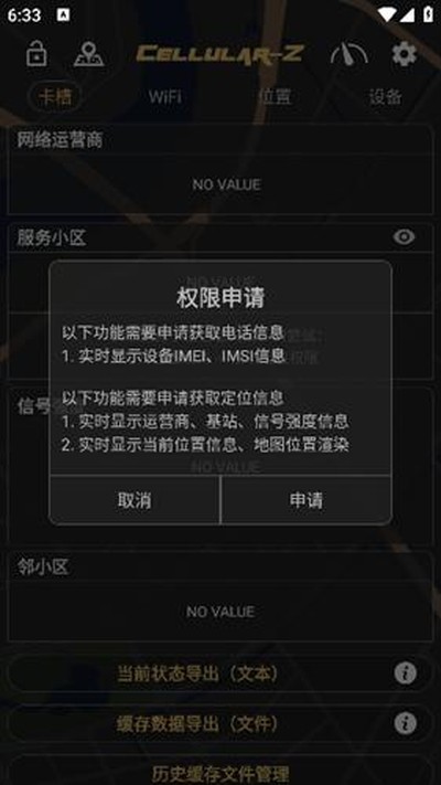 cellularz�ٷ���v6.4.7