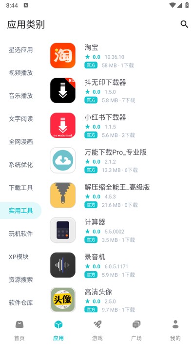 ����Ӧ�����°�v1.8.6