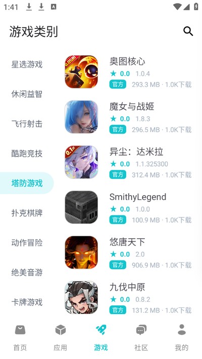 ����Ӧ�����°�v1.8.6