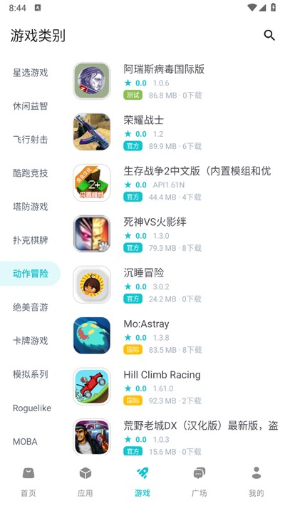 ����Ӧ�����°�v1.8.6