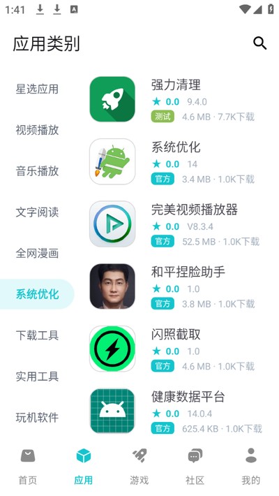 ����Ӧ�����°�v1.8.6