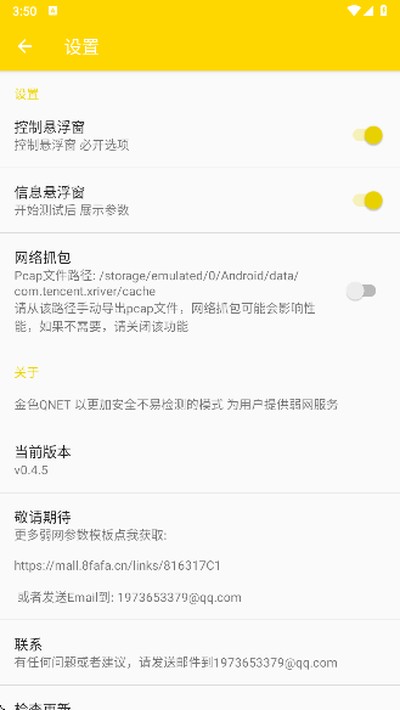 QNET������ɫ��v0.4.5
