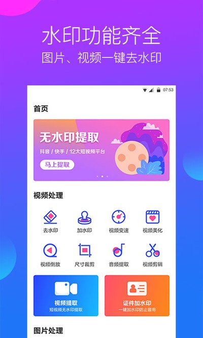 ˮӡ�����Ұ�׿������v3.1.9