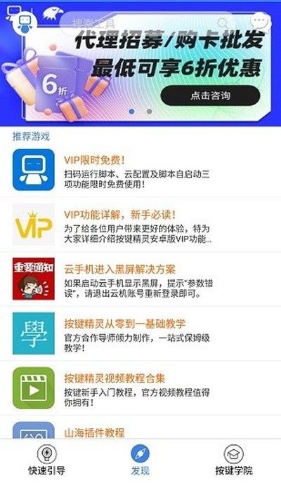 ��������app��root������Ѱ����ذ�װv3.2.5