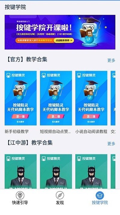 ��������app��root������Ѱ����ذ�װv3.2.5