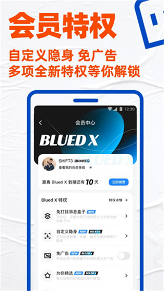 blued�ɰ汾����v4.8.4 �ϰ汾