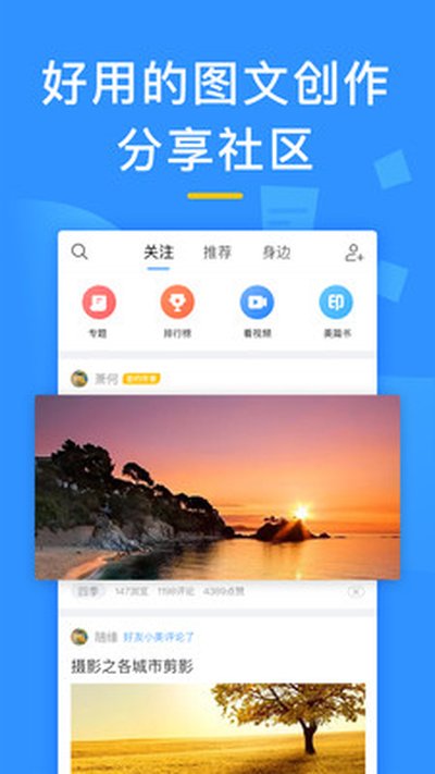 ��ƪ��׿�ֻ�������v11.2.6