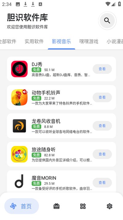 ��ʶ�����ⰲ׿�������¹ٷ���v5.0