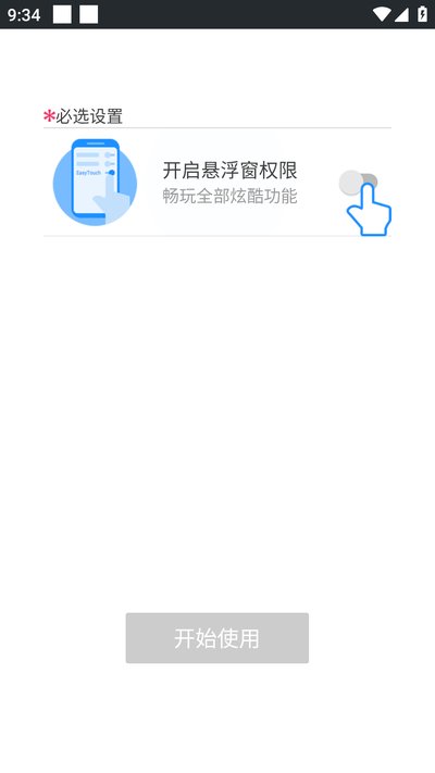 EasyTouch�ٷ�����2026�����������v4.6.1