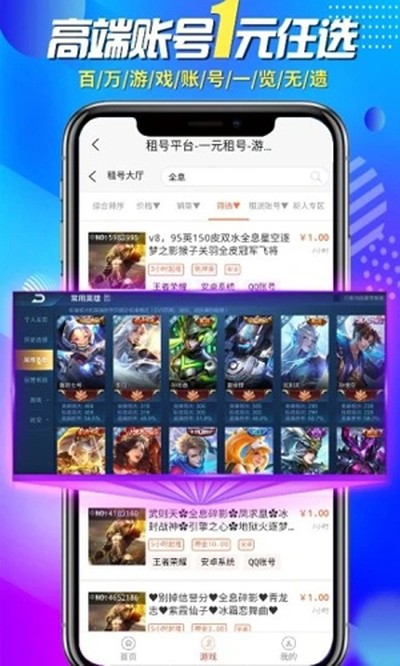 һԪ���app��׿�ٷ���v5.8.7