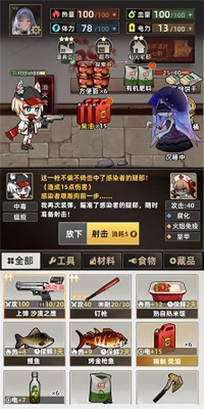 ����ĩ�մ��찲ȫ����Ϸ���°�����v1.10