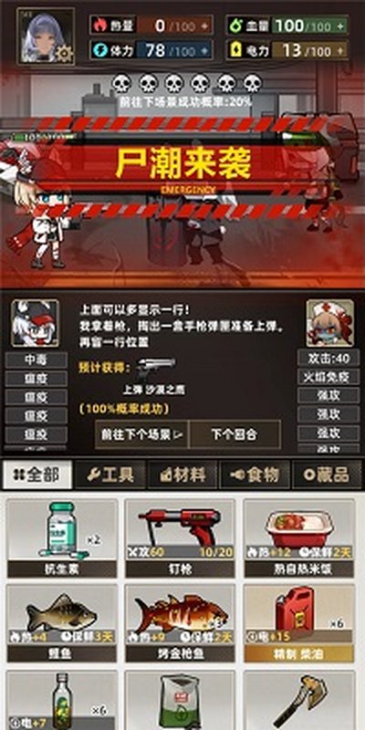 ����ĩ�մ��찲ȫ����Ϸ���°�����v1.10