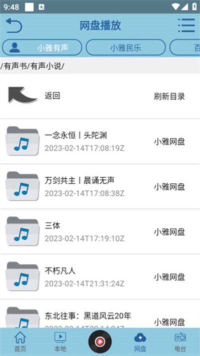 �����鴿�����ֻ���������v2.0
