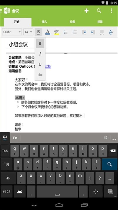 OneNote�ٷ���׿��v16.0.17928.20098