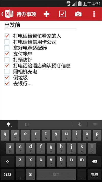 OneNote�ٷ���׿��v16.0.17928.20098