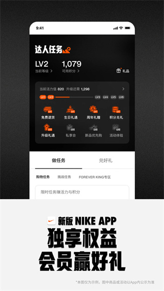NiKe�ֻ��汾����v26.38.2 ��׿��