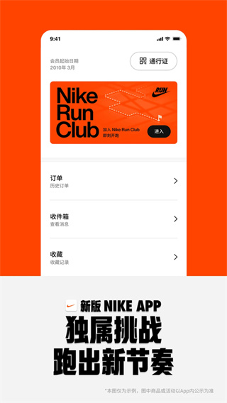 NiKe�ֻ��汾����v26.38.2 ��׿��